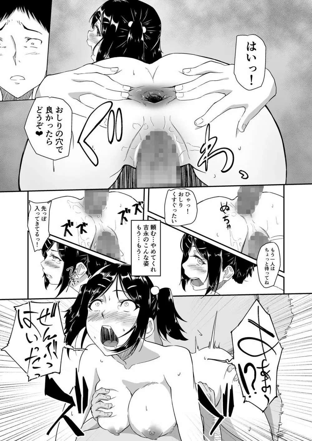 人を思うは Page.34