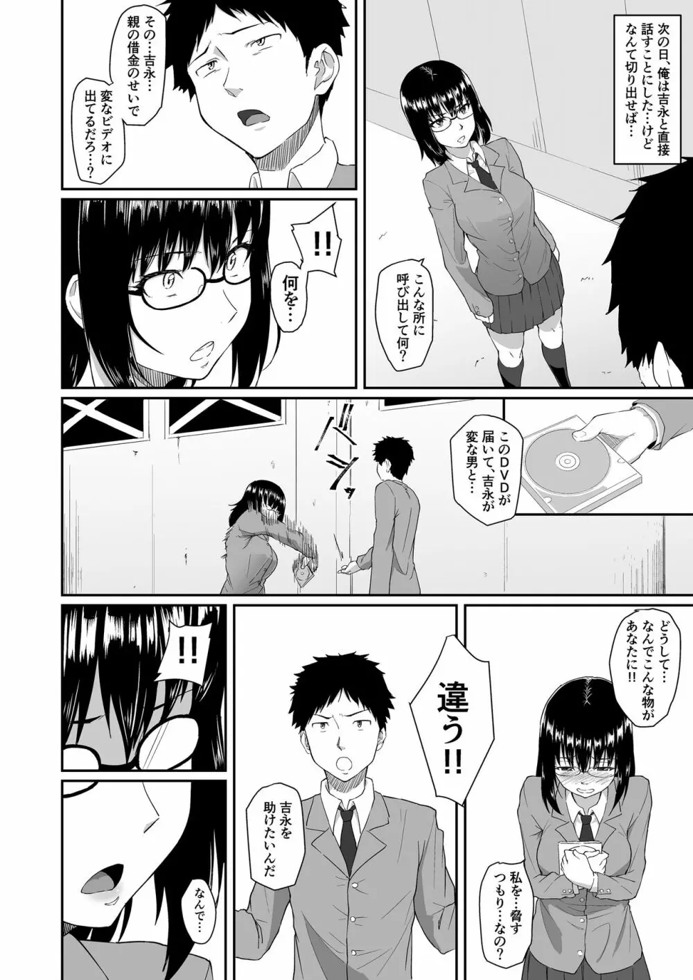 人を思うは Page.39