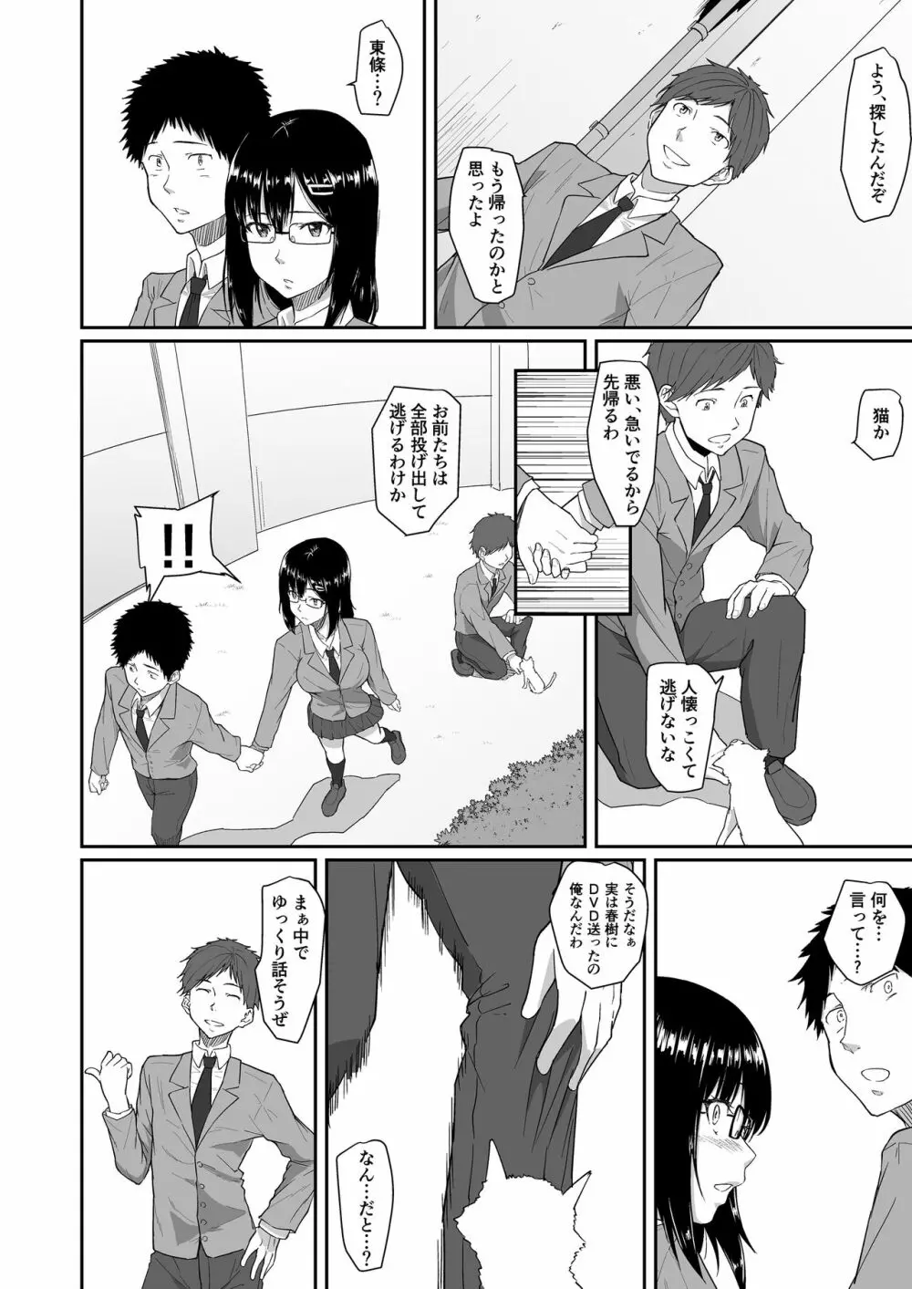 人を思うは Page.63