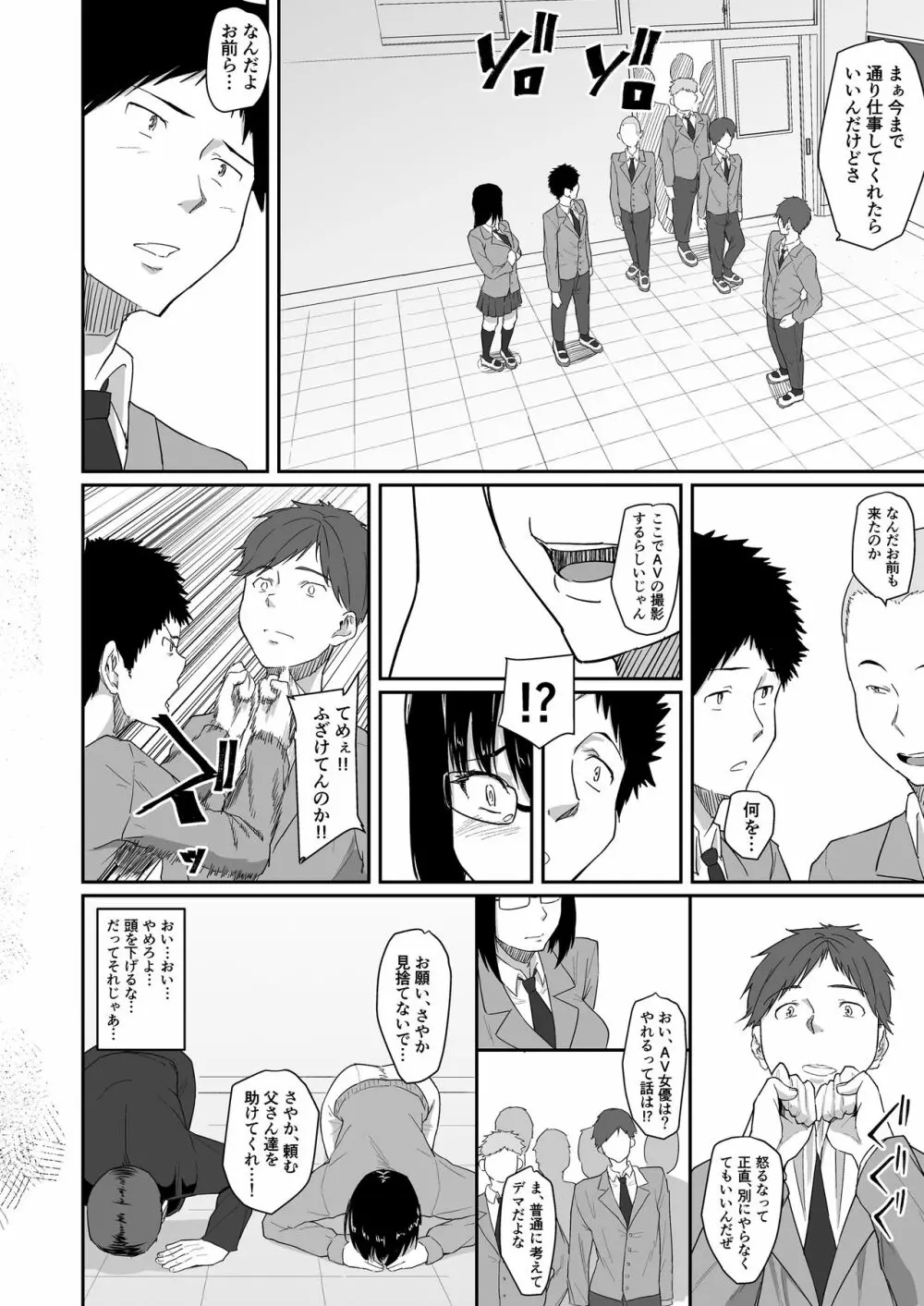 人を思うは Page.65