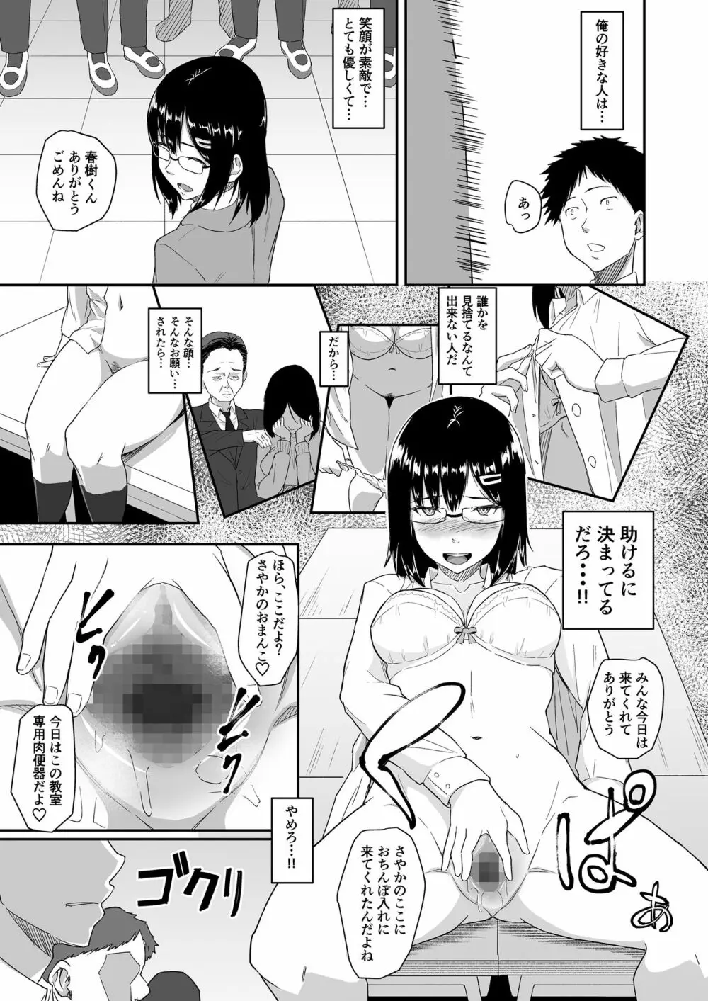 人を思うは Page.66