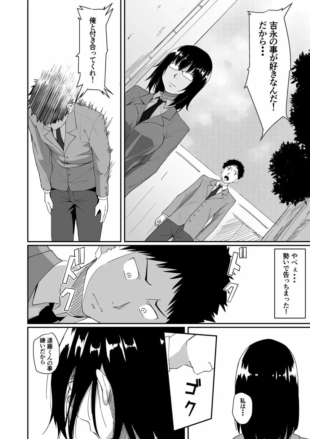 人を思うは Page.7