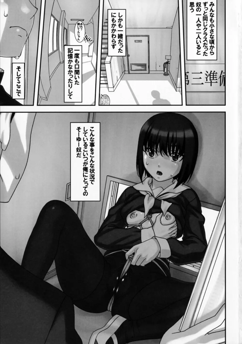 そこなし Page.2