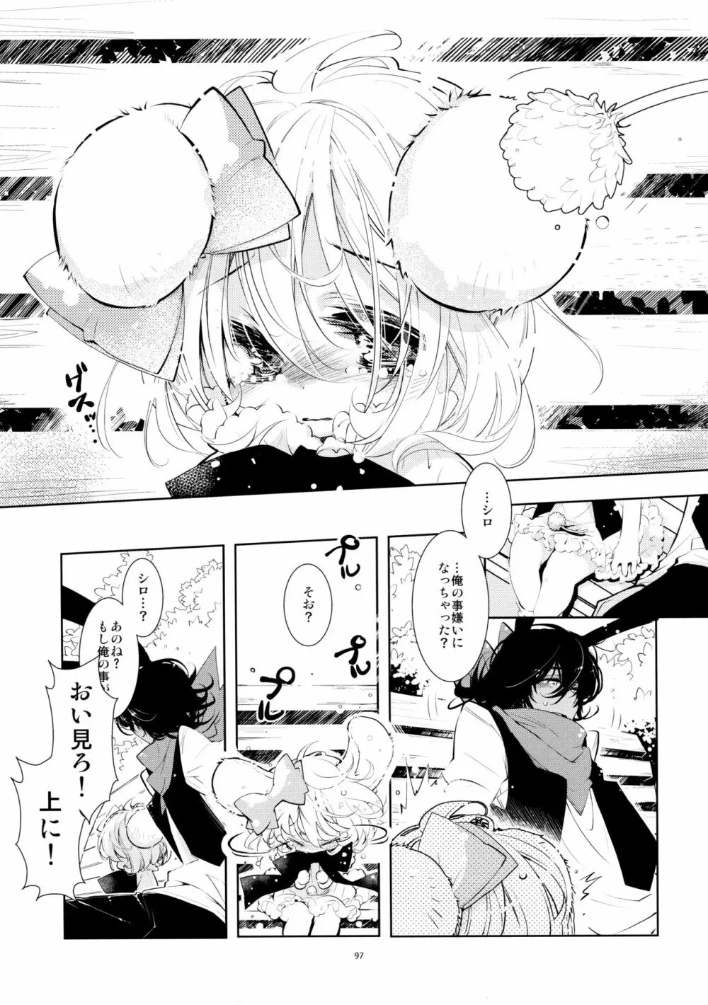 BLACK AND WHITE RABBIT 総集編 Page.101