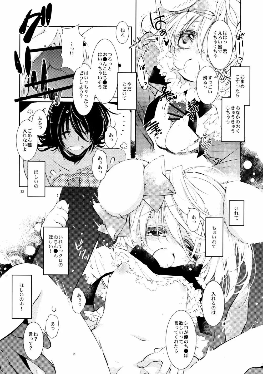 BLACK AND WHITE RABBIT 総集編 Page.36