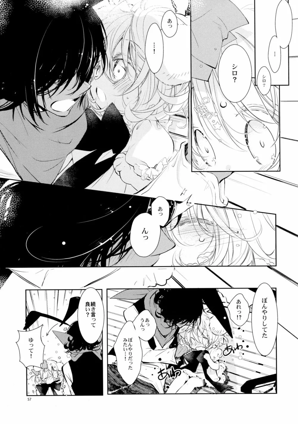 BLACK AND WHITE RABBIT 総集編 Page.61