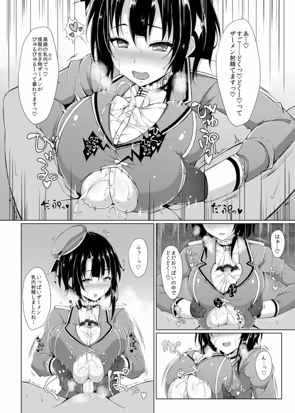 乳渠Insert Page.5