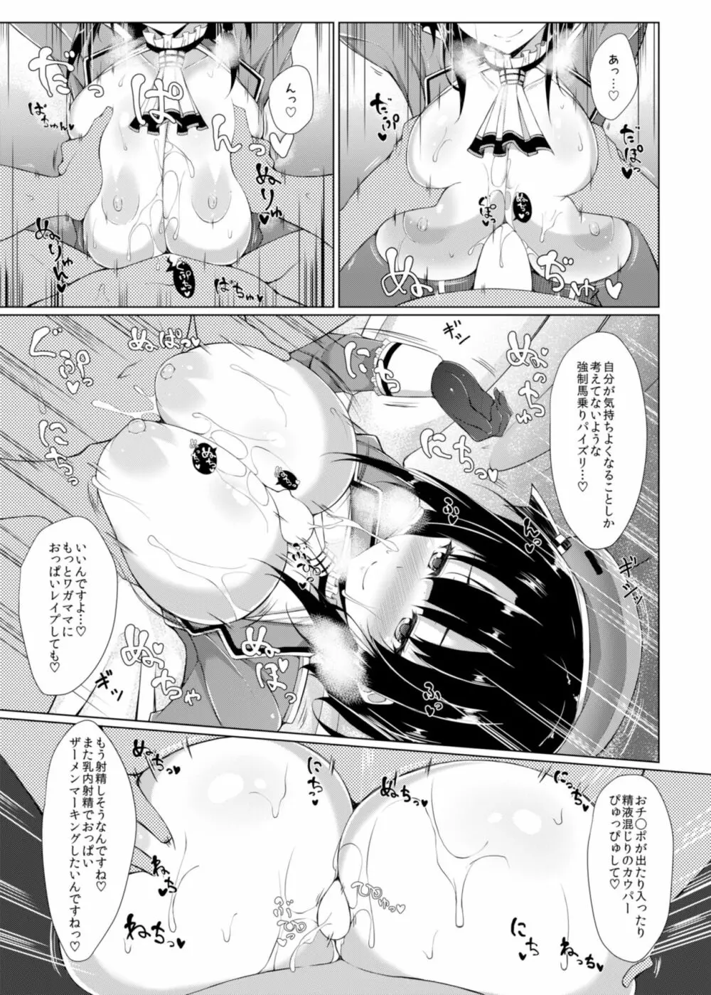 乳渠Insert Page.8