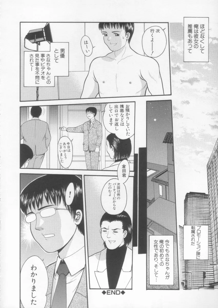 シンプルライン Page.108