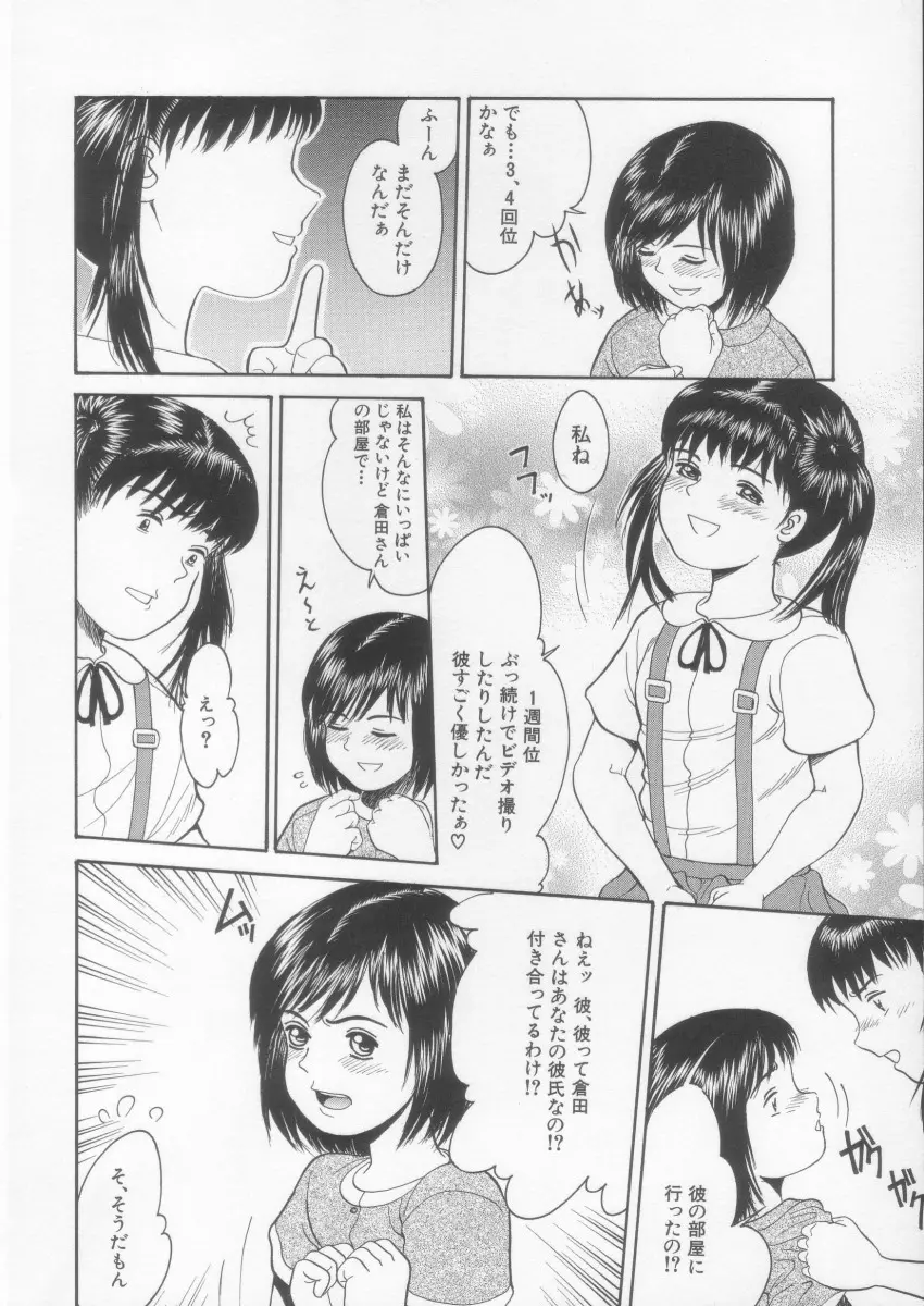 シンプルライン Page.112