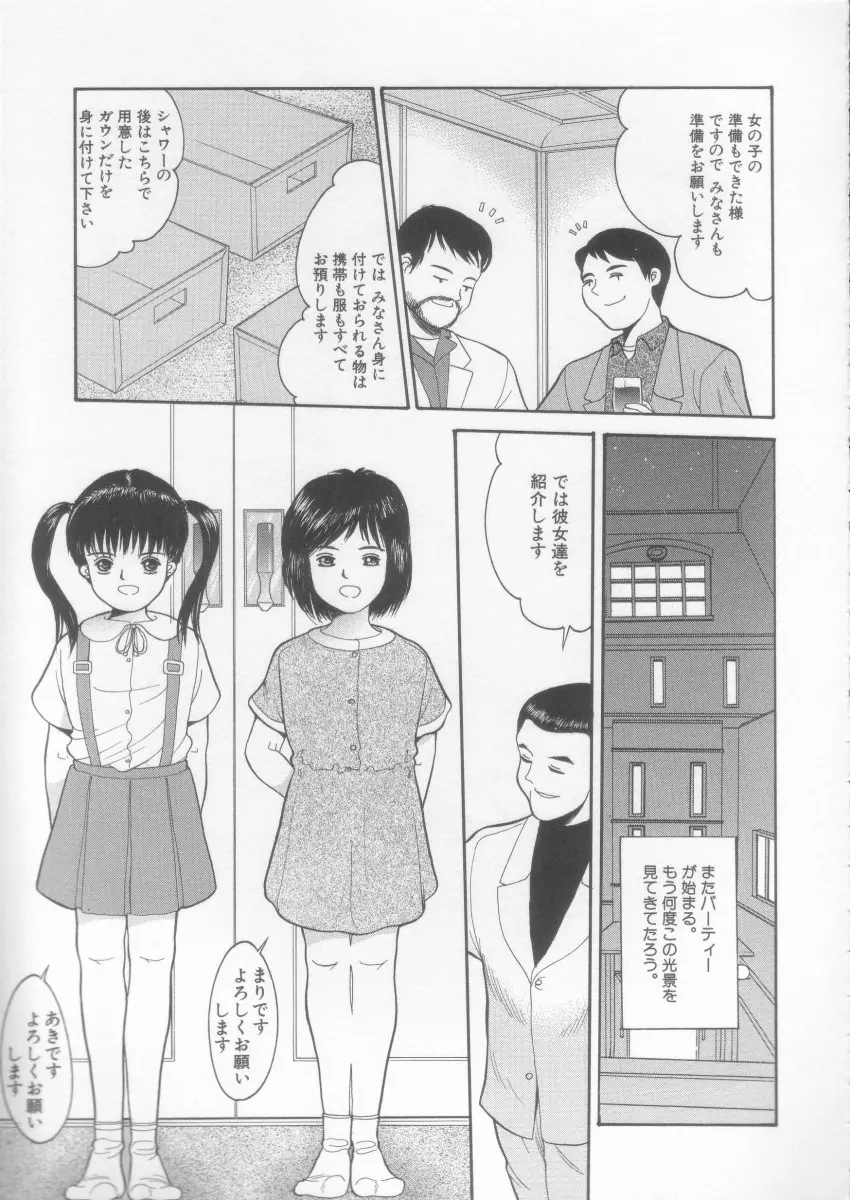 シンプルライン Page.115