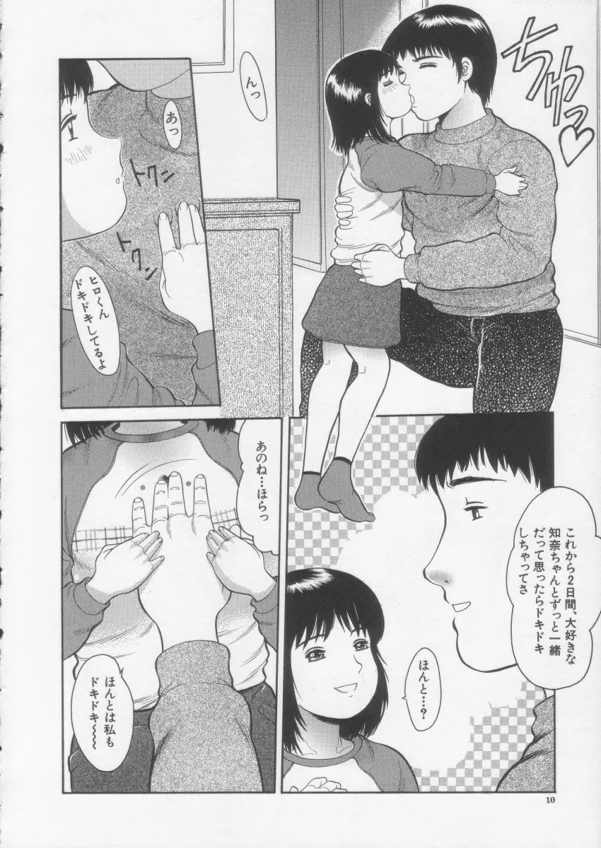 シンプルライン Page.12