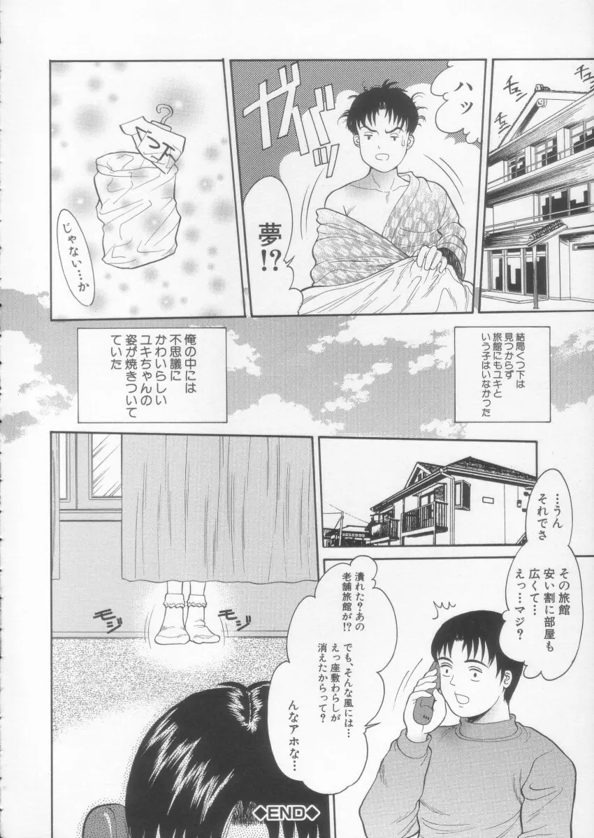 シンプルライン Page.168