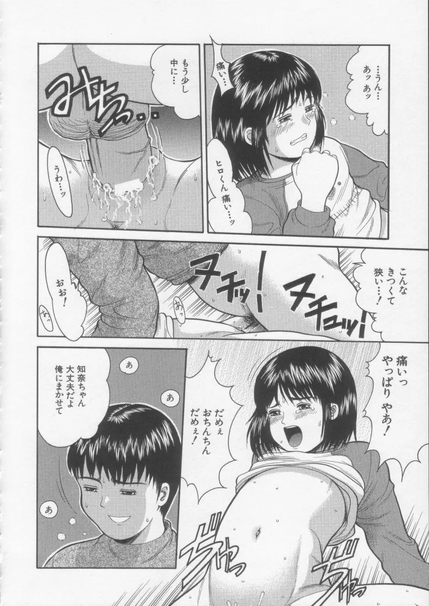 シンプルライン Page.18