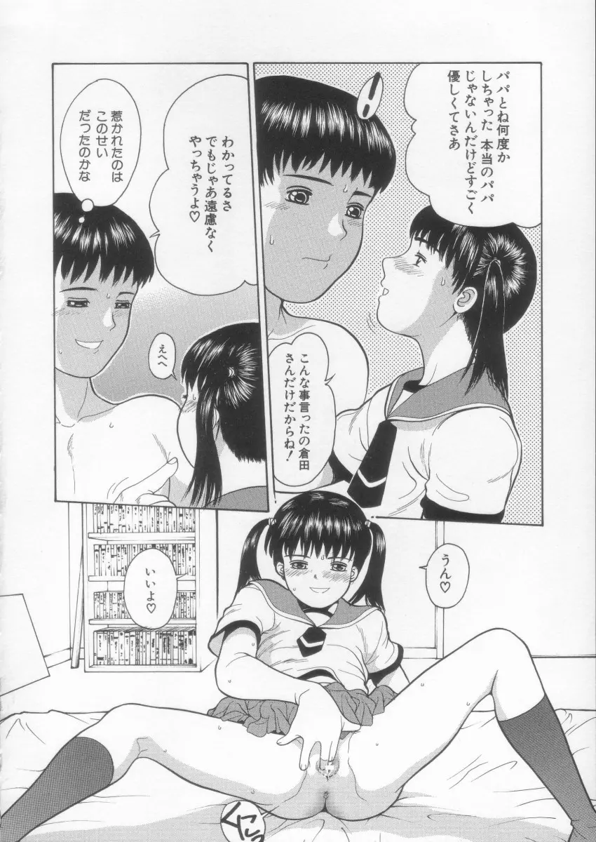 シンプルライン Page.80