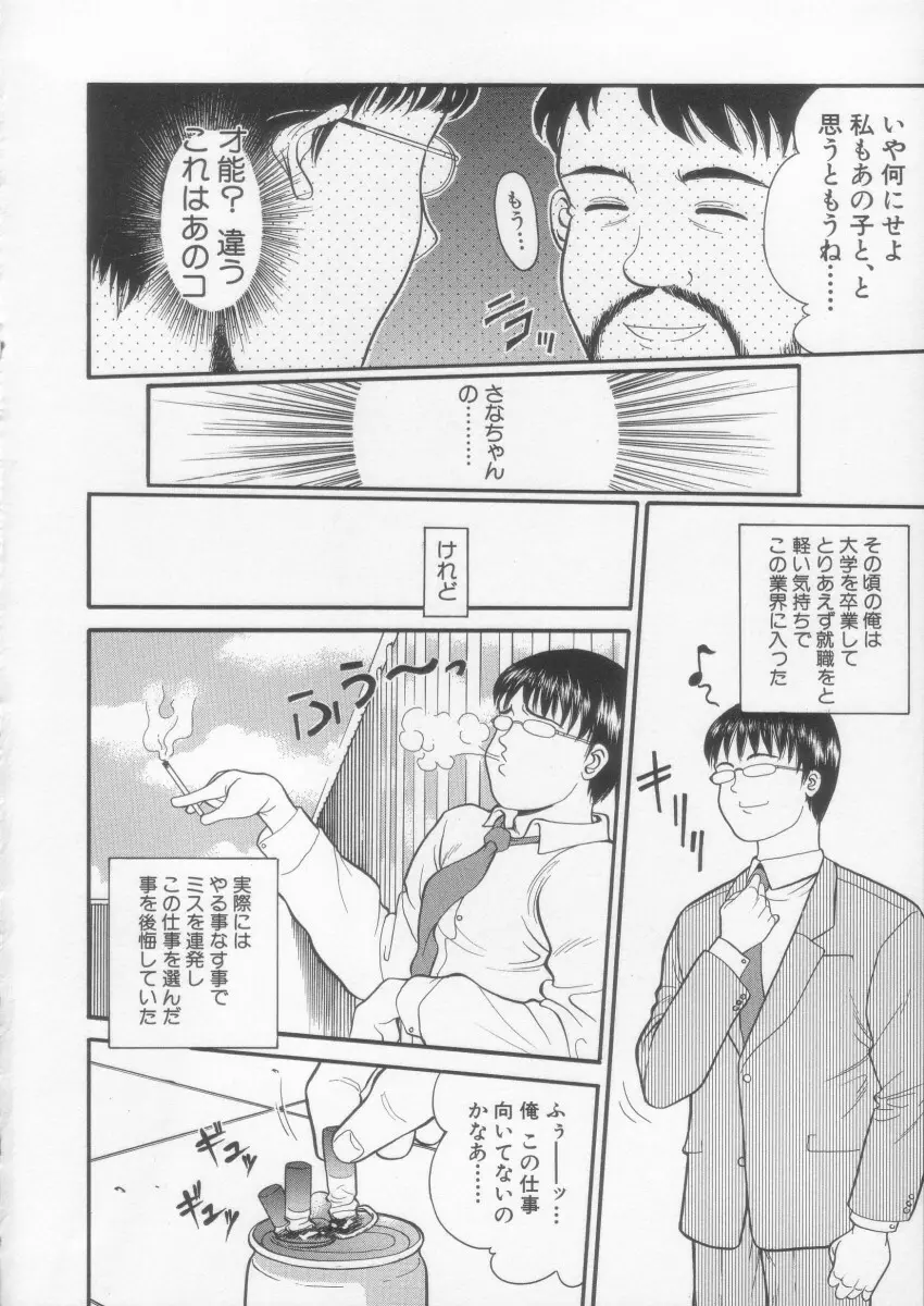 シンプルライン Page.94