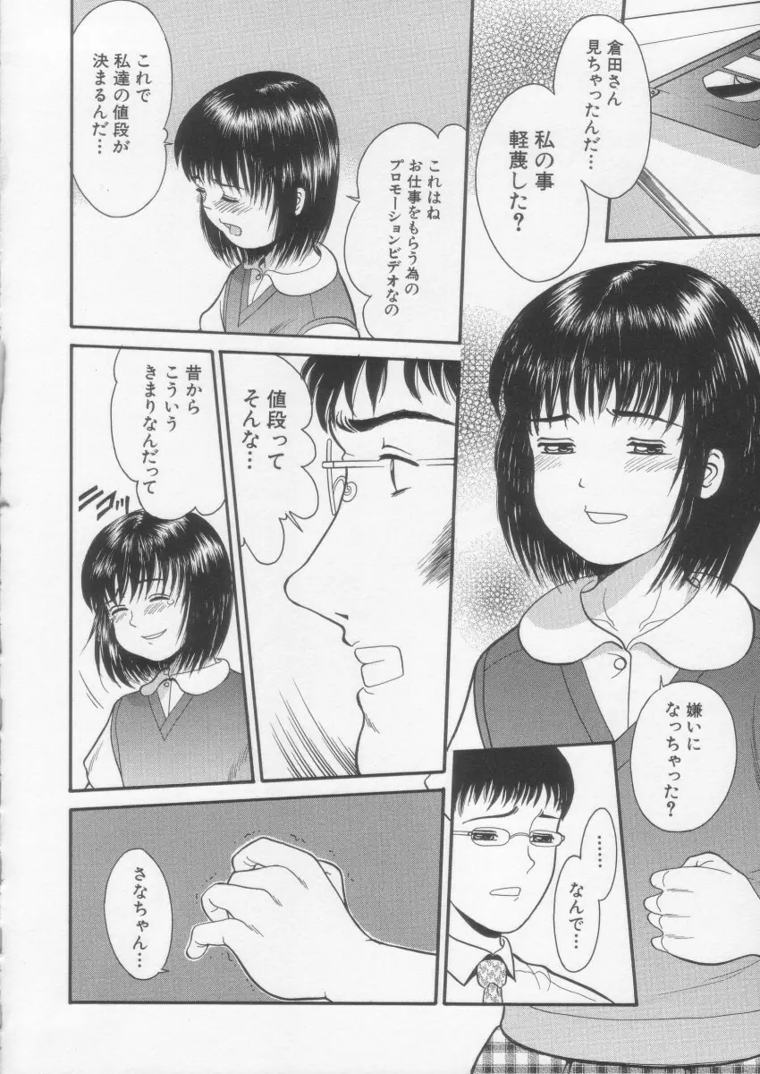 シンプルライン Page.98