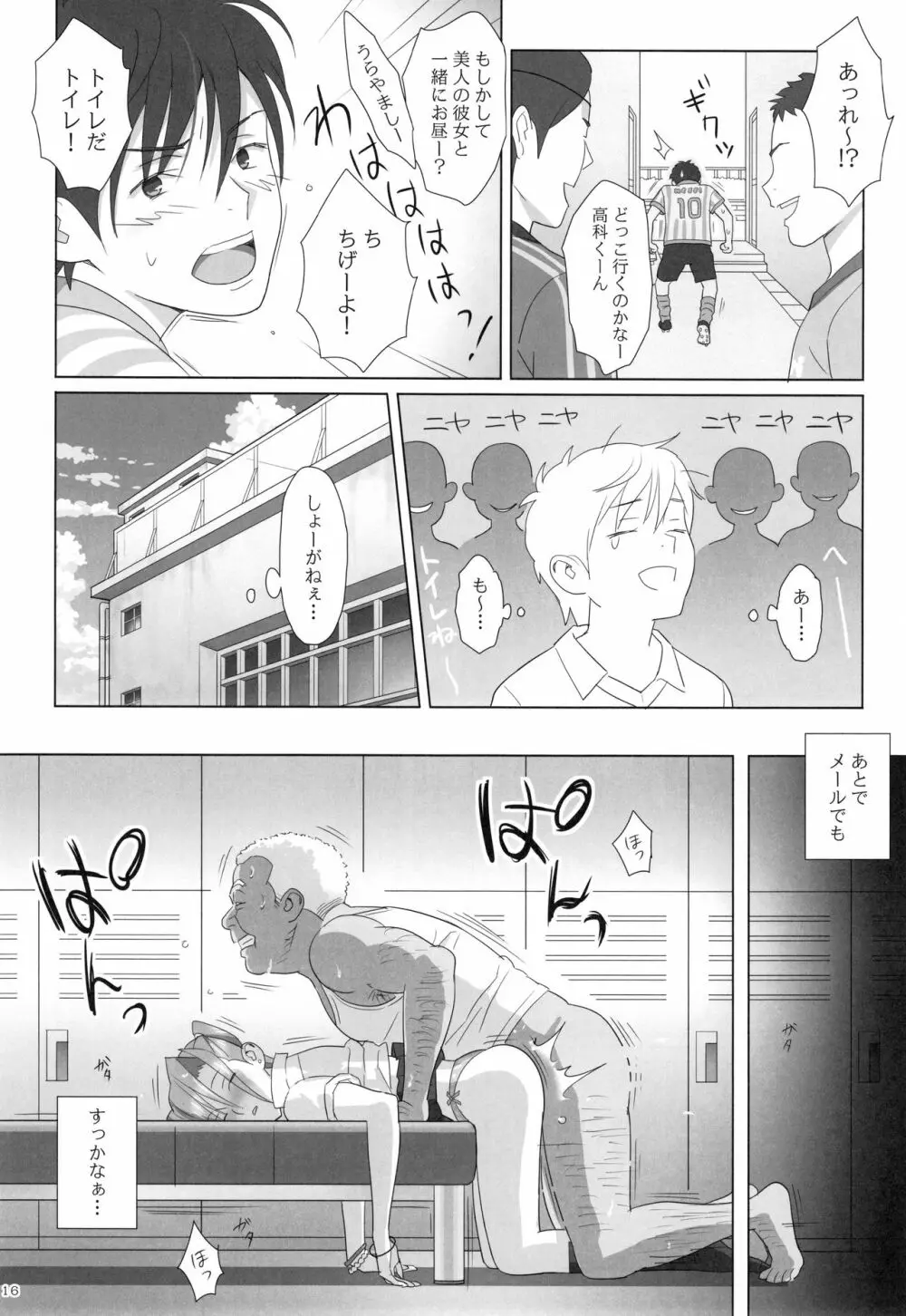 夏期補習総集編1～6+ Page.15