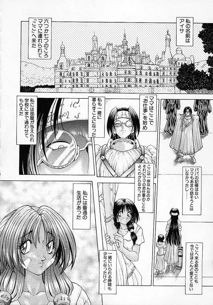 夢幻回想 Page.126