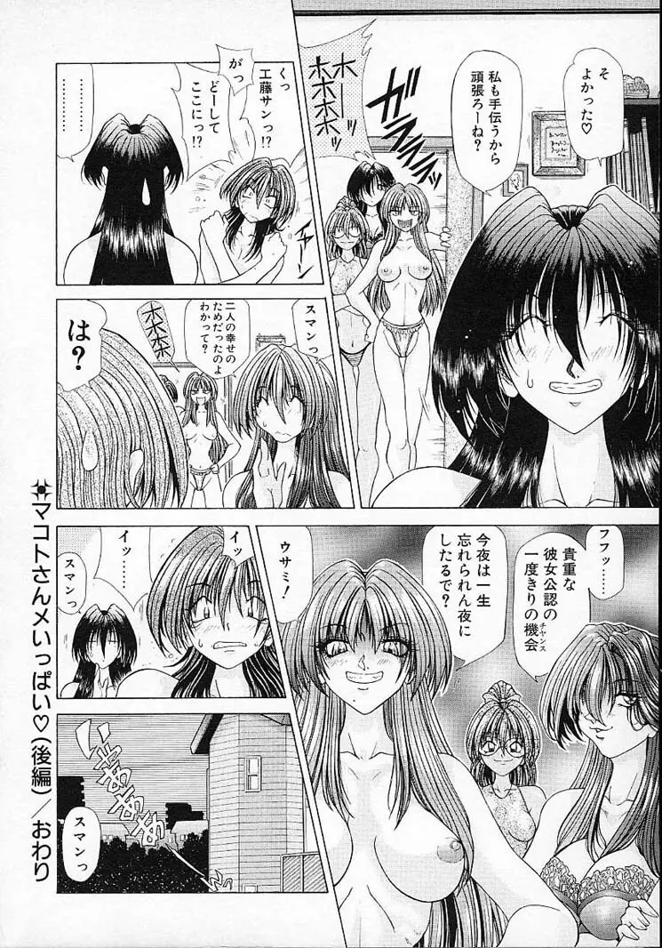 夢幻回想 Page.172