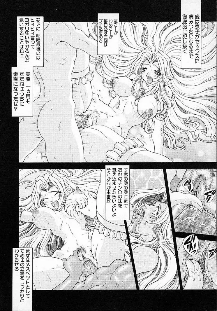 夢幻回想 Page.178