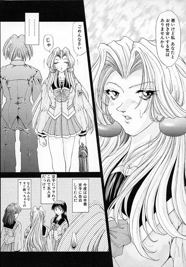 夢幻回想 Page.187