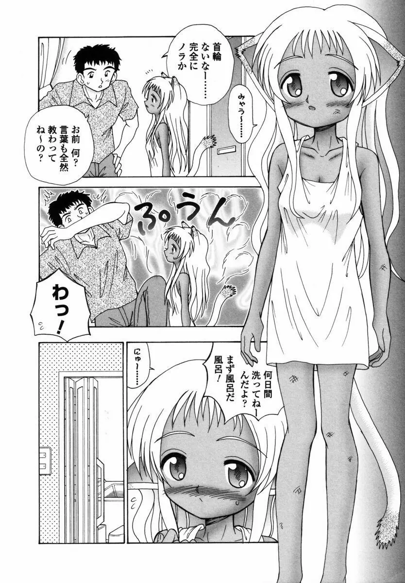 育ちかけ Page.150