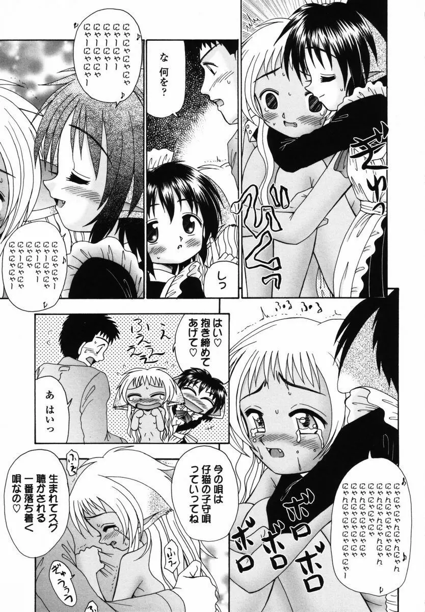 育ちかけ Page.173