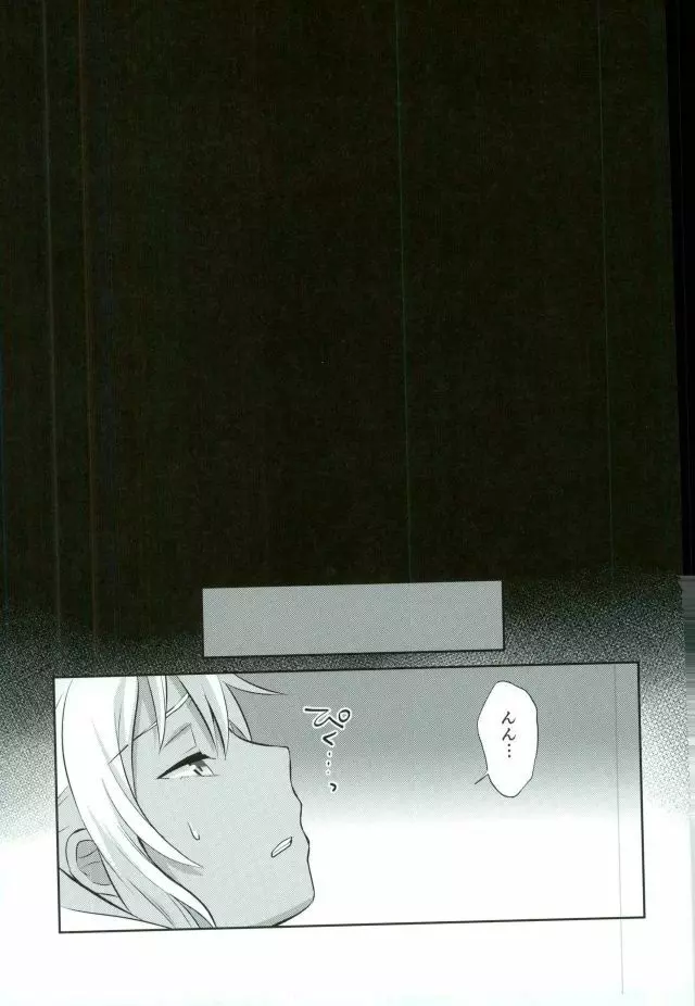 メス堕ちっくラブ Page.6