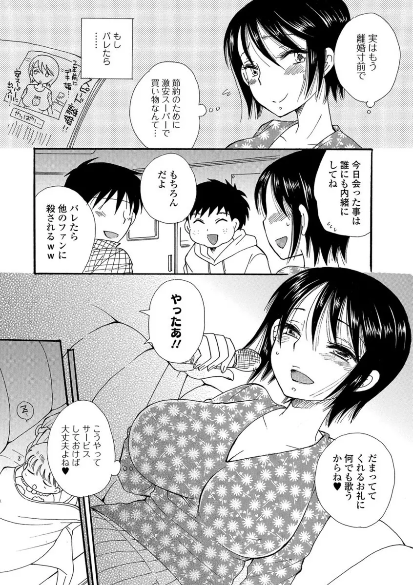 コミックジェシカ Vol.10 Page.182