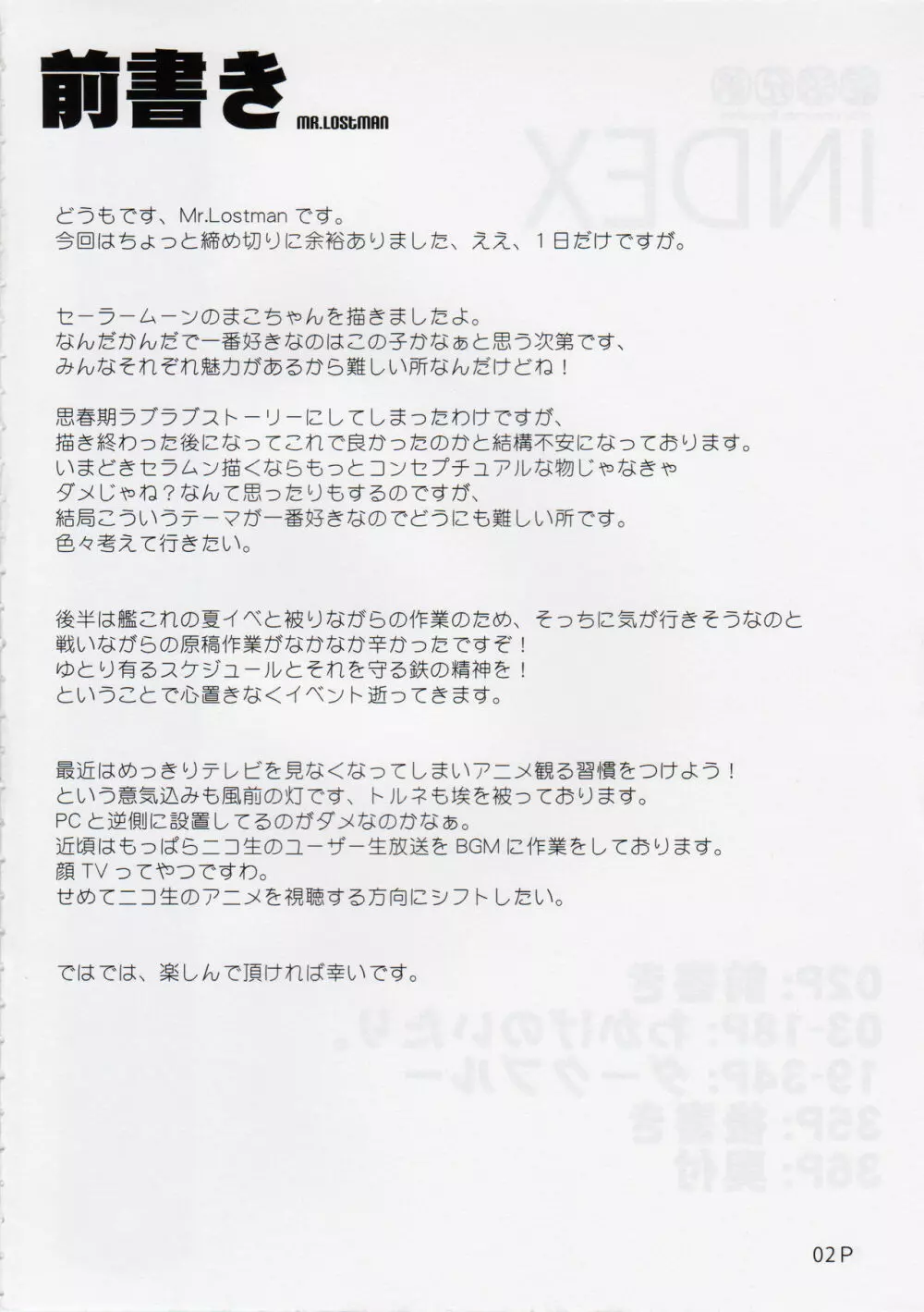 水木 Page.3