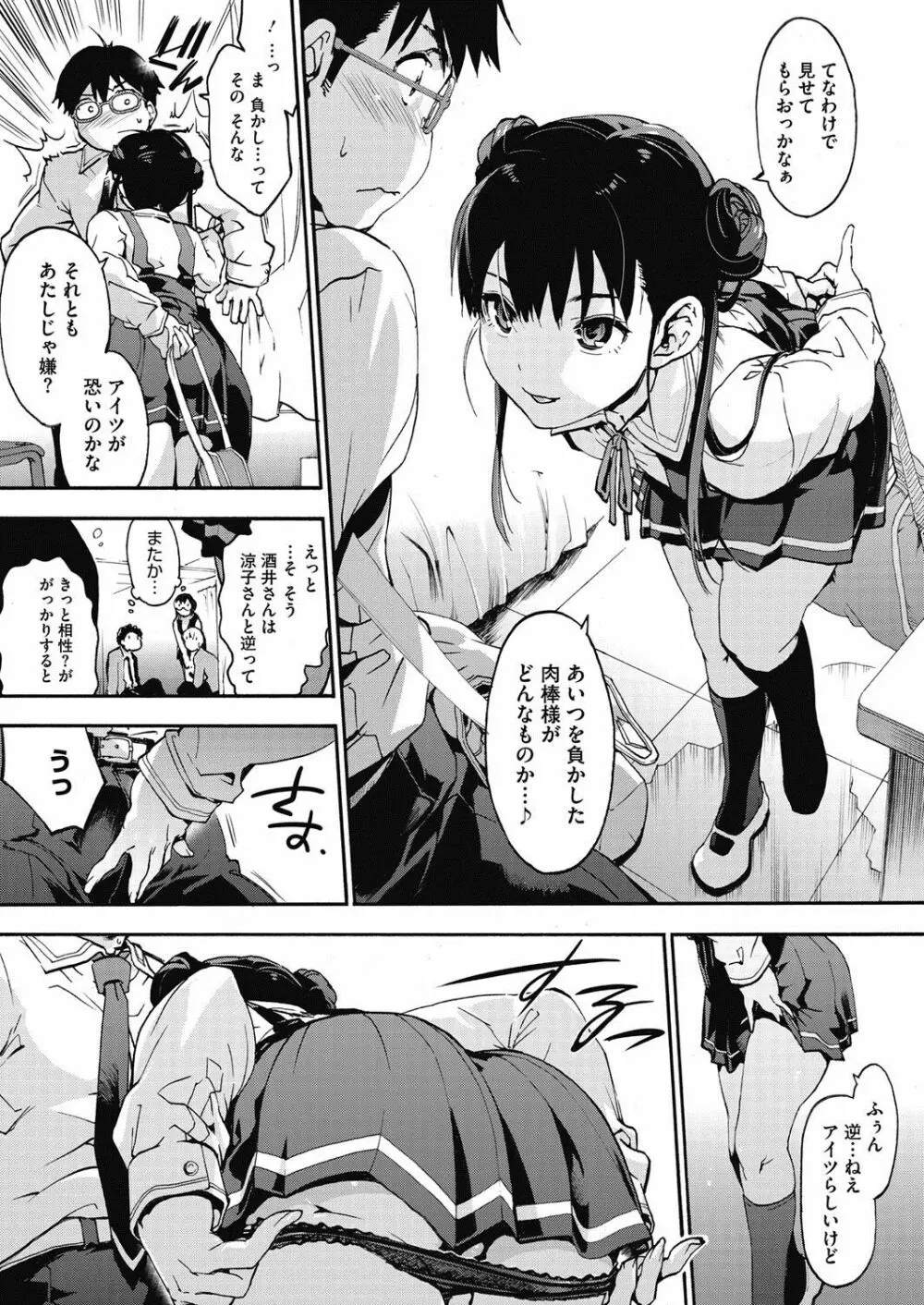 ロイヤルハント Page.29