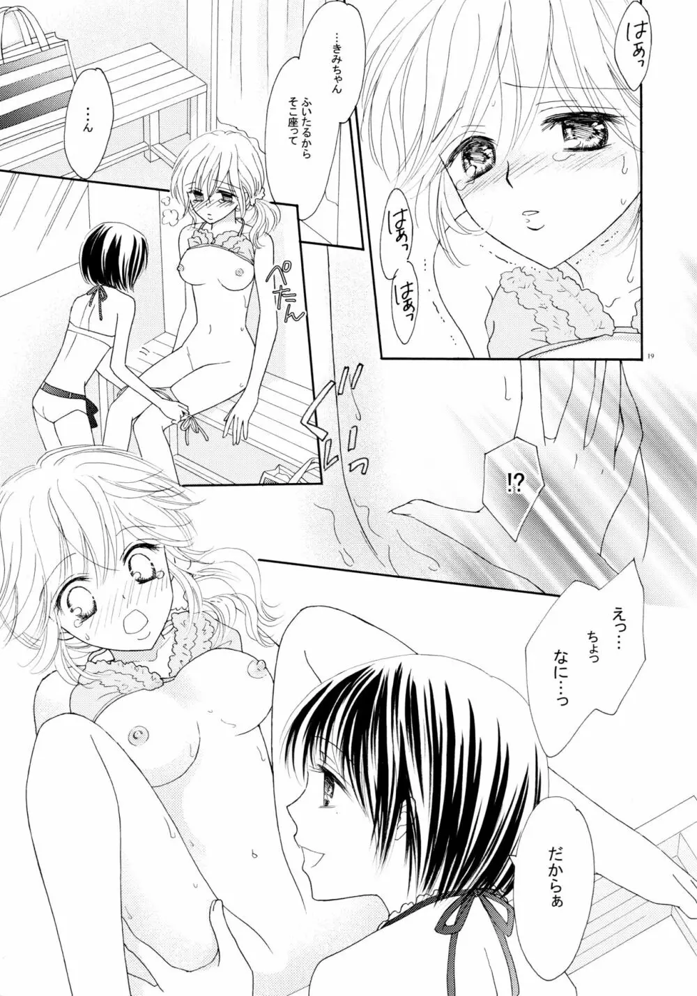 百合とビキニ Page.19