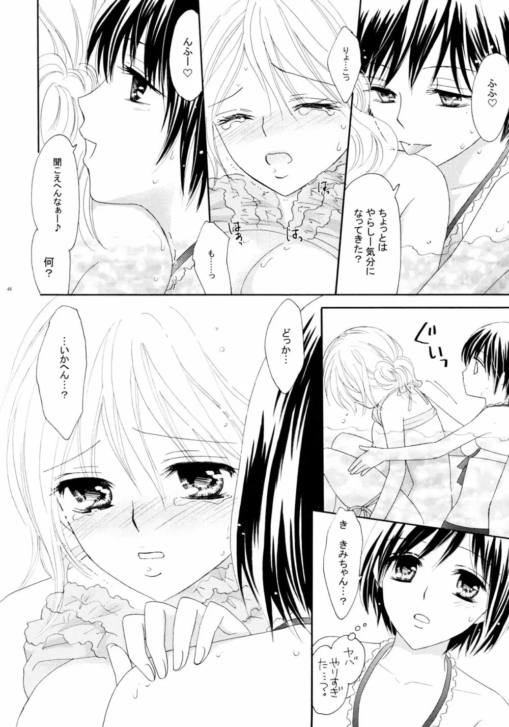 百合とビキニ Page.48