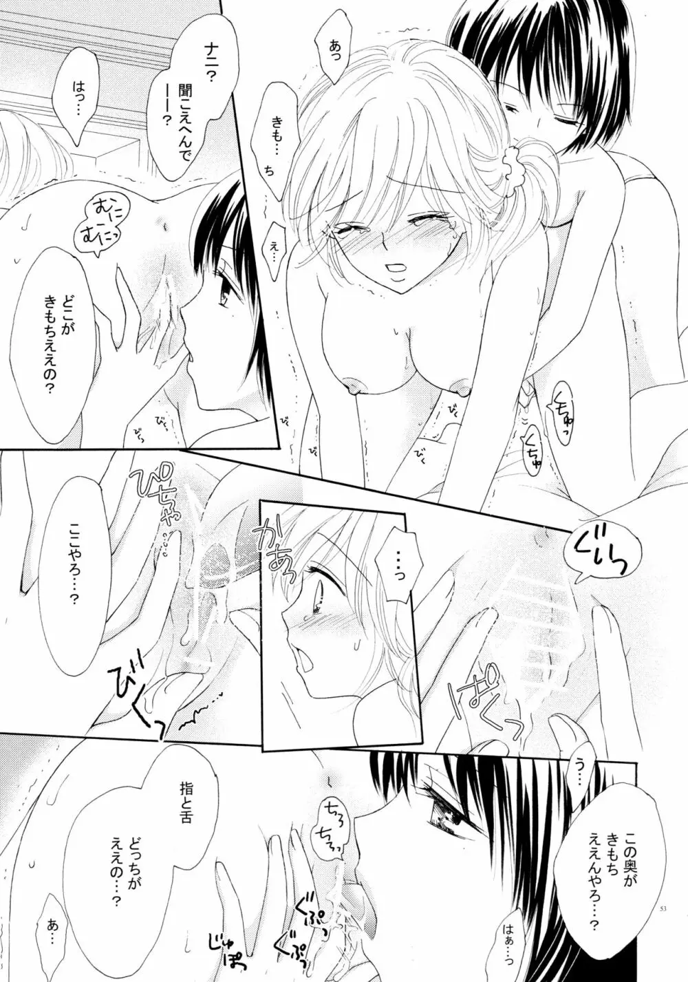 百合とビキニ Page.53