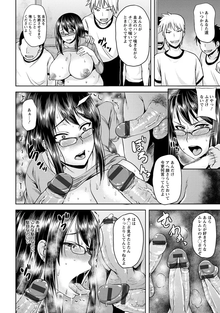 艶妻情事 Page.135