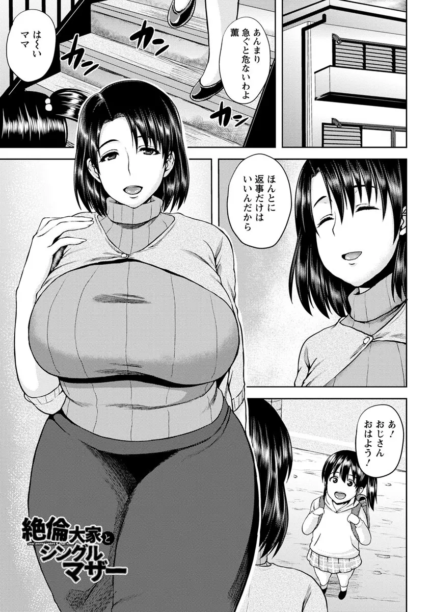 艶妻情事 Page.24