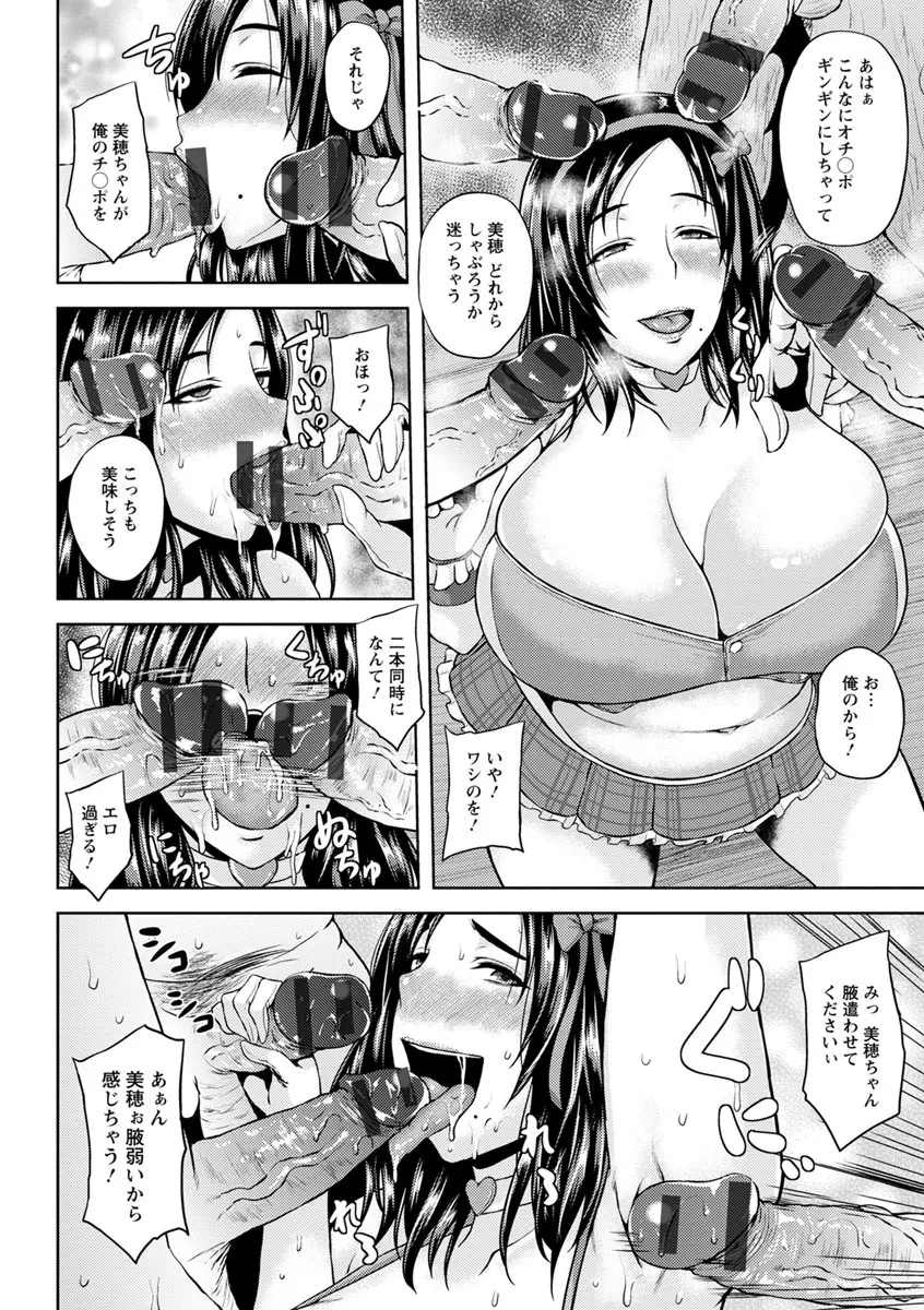 艶妻情事 Page.57