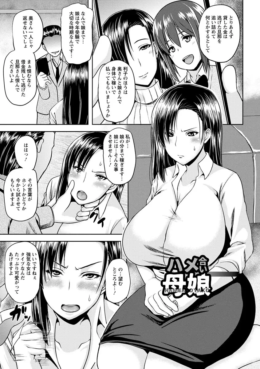 艶妻情事 Page.84