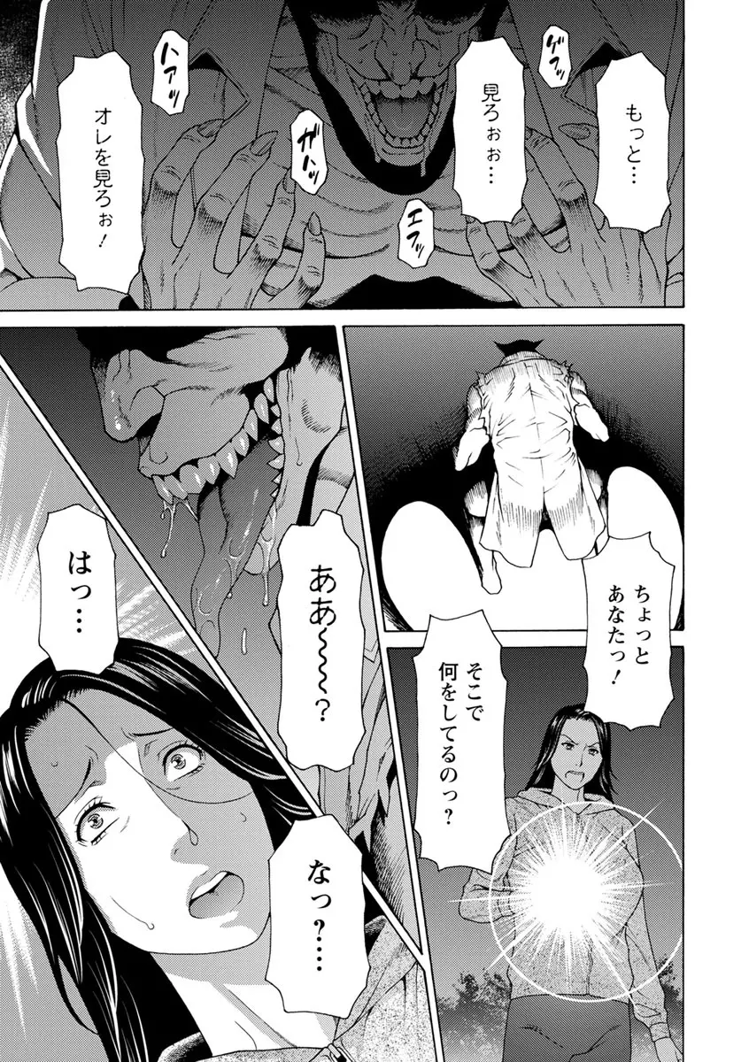 レディ・フローラル Page.10