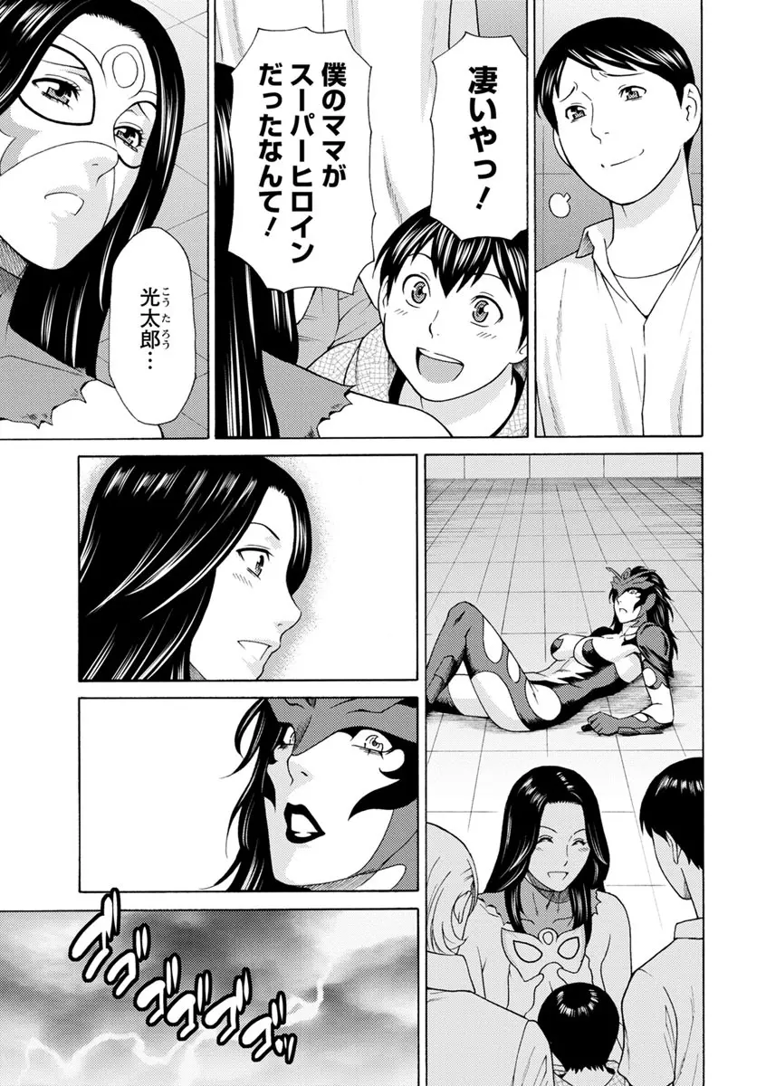 レディ・フローラル Page.100