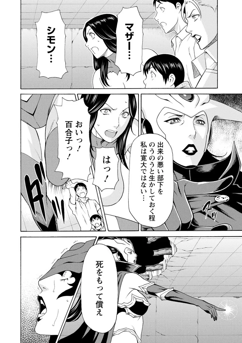 レディ・フローラル Page.103