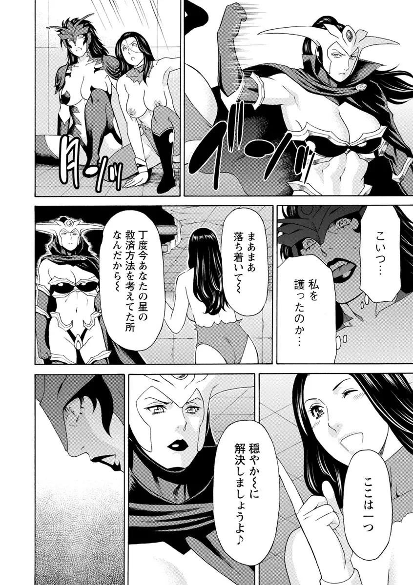 レディ・フローラル Page.105