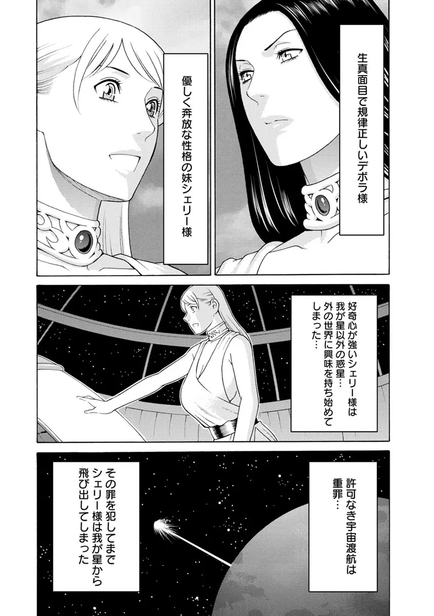 レディ・フローラル Page.107