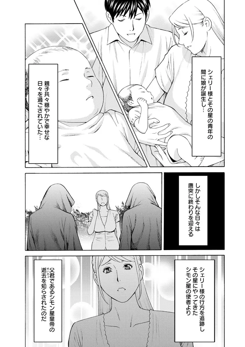 レディ・フローラル Page.116