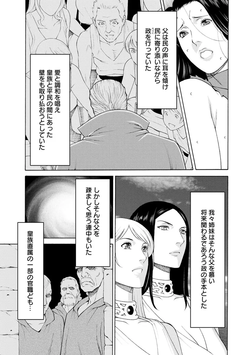 レディ・フローラル Page.142