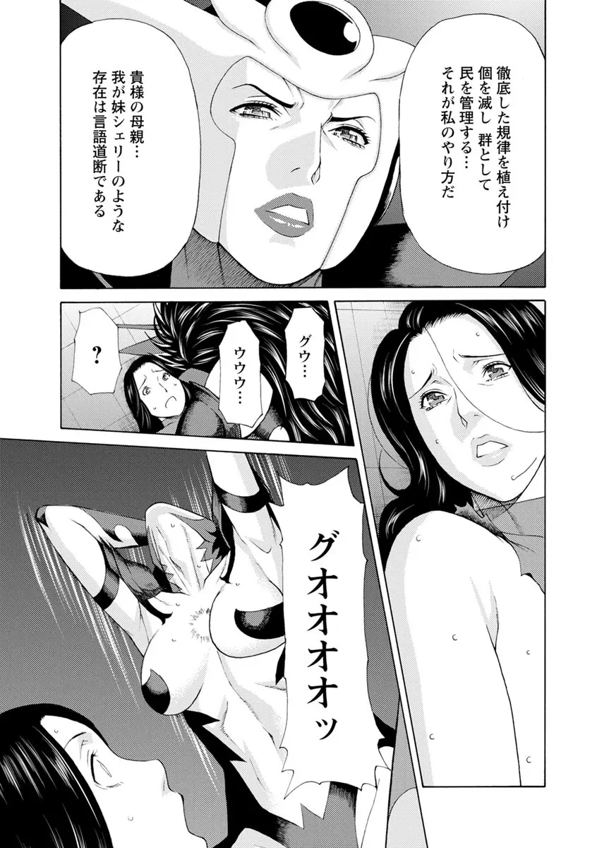 レディ・フローラル Page.144