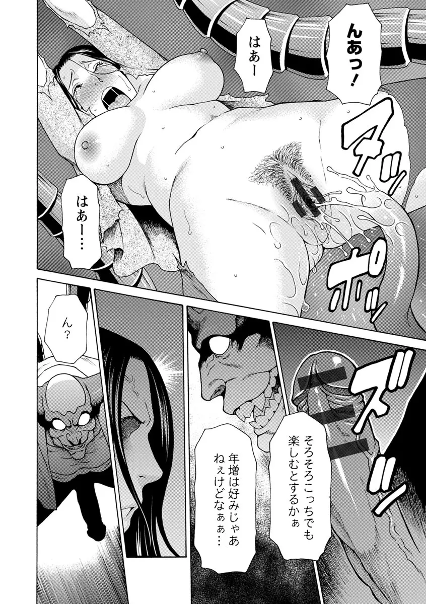 レディ・フローラル Page.17