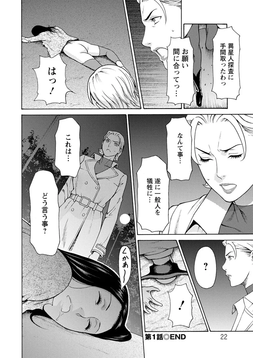 レディ・フローラル Page.21