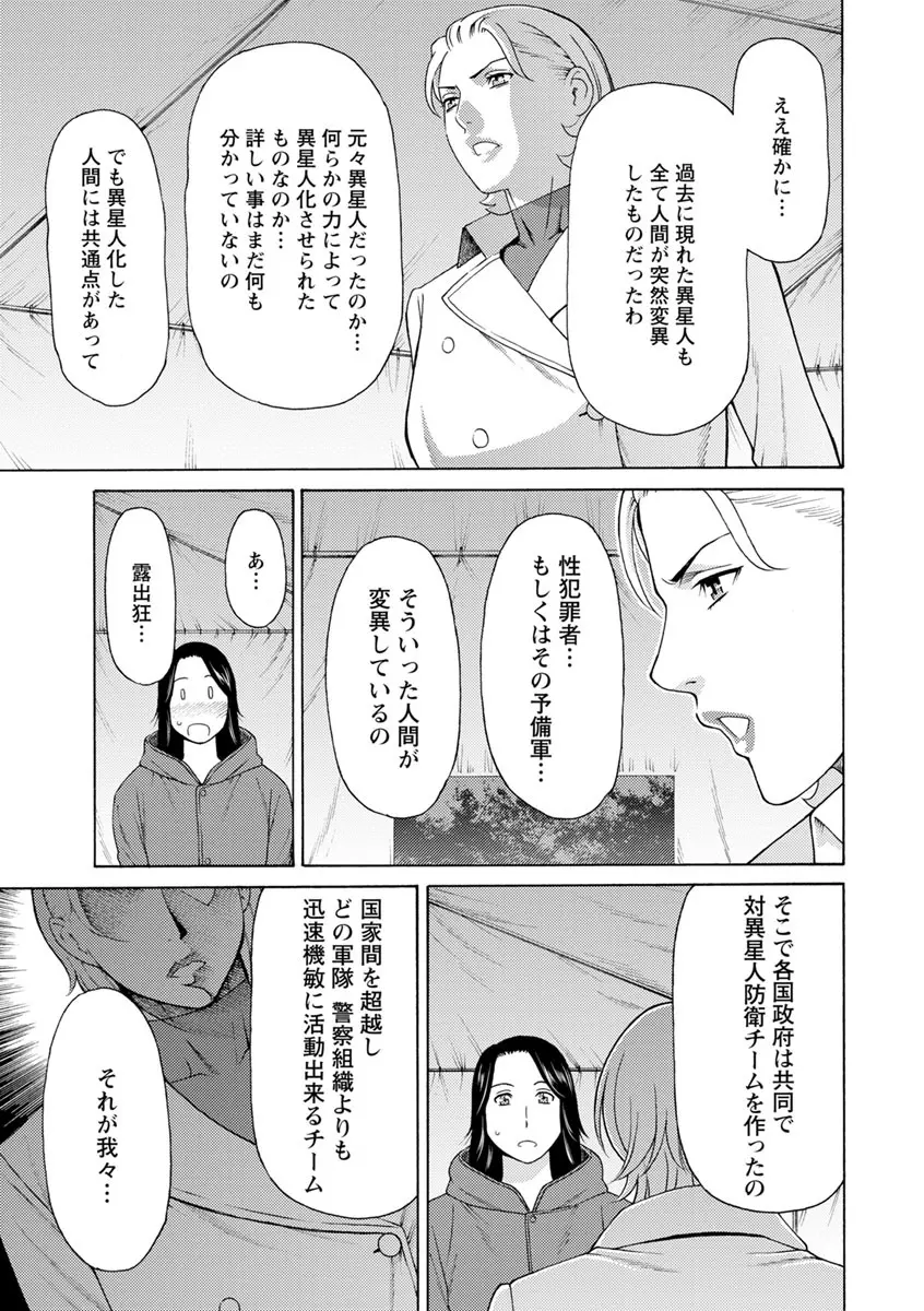 レディ・フローラル Page.24